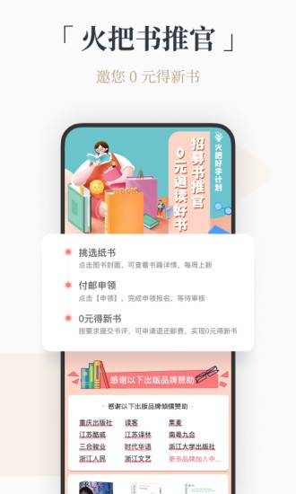 火把知识服务平台软件截图2