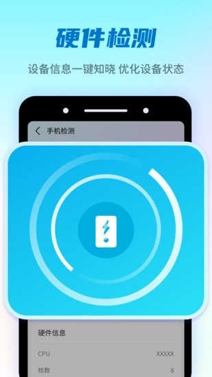 疾速优化伴侣软件截图3