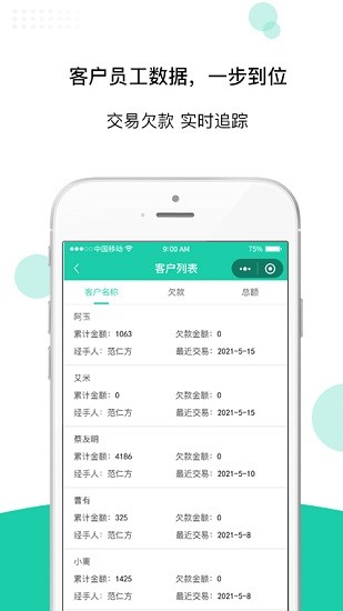 好理想erp 软件截图3