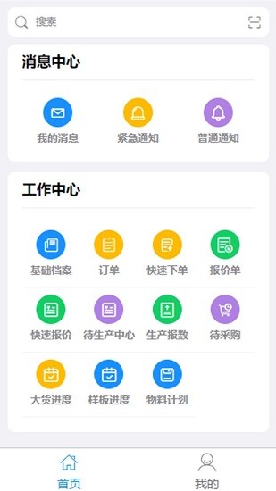 众聚云供应链软件截图0