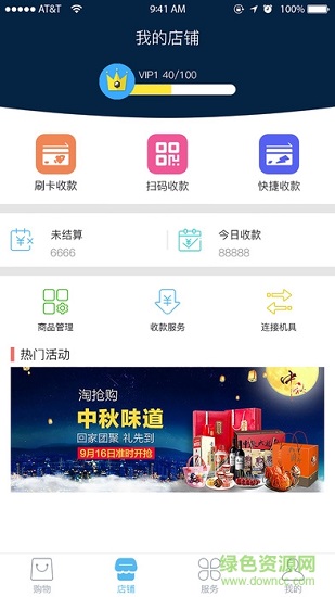 盛钱包成长版软件截图1