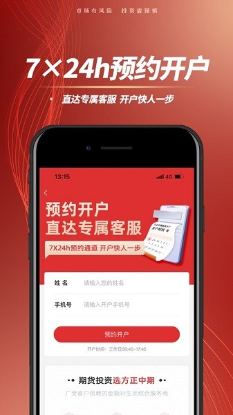 方正中期方小金软件截图2