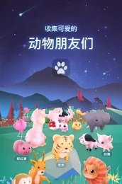 星光庭院软件截图0