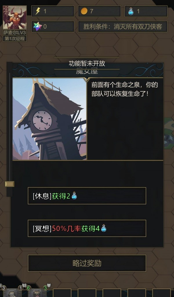 小小魔法帝国软件截图0