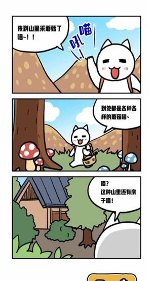 白猫和神秘财宝软件截图3