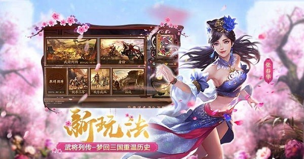 三国杀十周年软件截图1