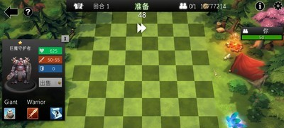 自走棋防御软件截图2