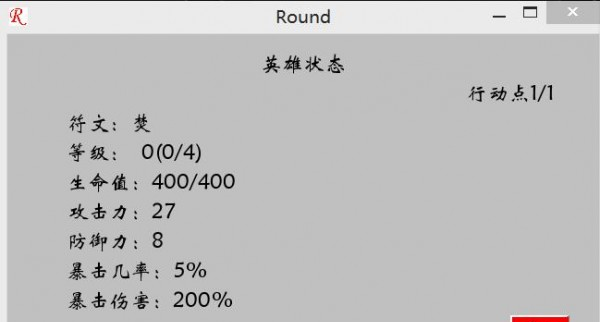 回合手游软件截图3