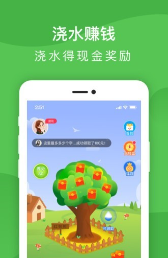 多多摇钱树软件截图1