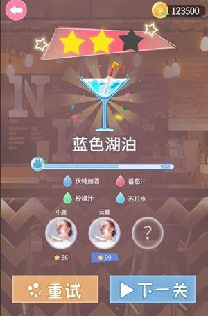 梦幻调酒师软件截图0