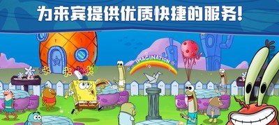 海绵宝宝美味世界软件截图2