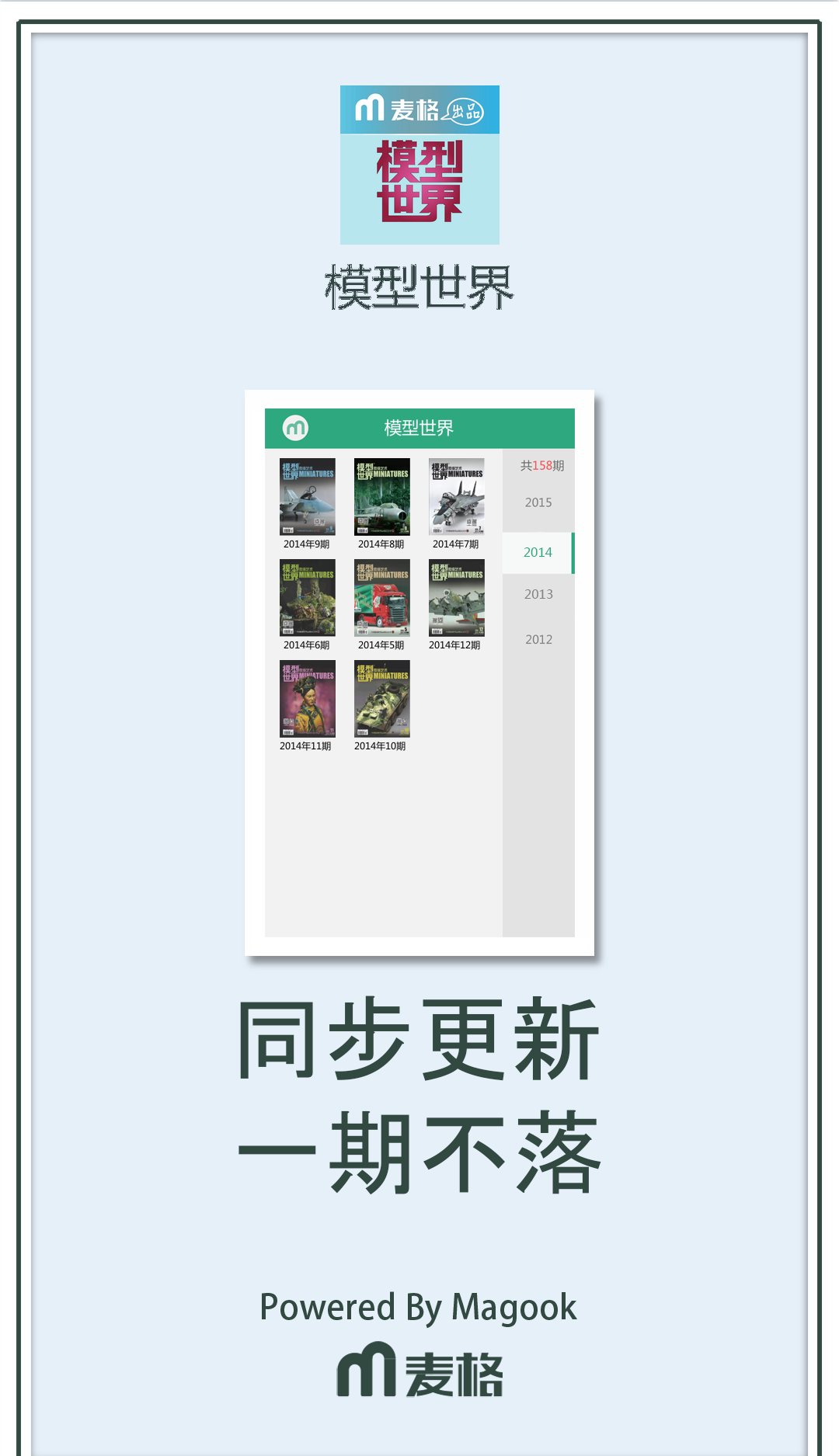 模型世界完整版免费版软件截图1