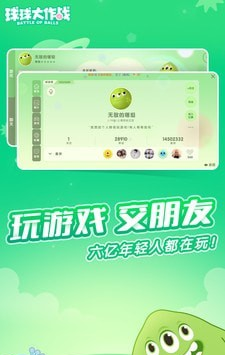 球球大作战全皮肤软件截图0