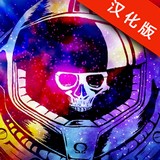 异星探险汉化版