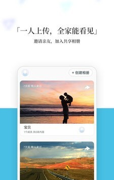记刻云相册软件截图1
