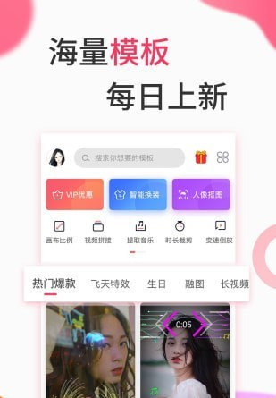 小影片创作软件截图3