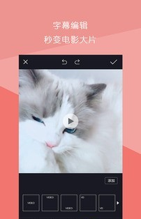 短视频拼接软件截图3