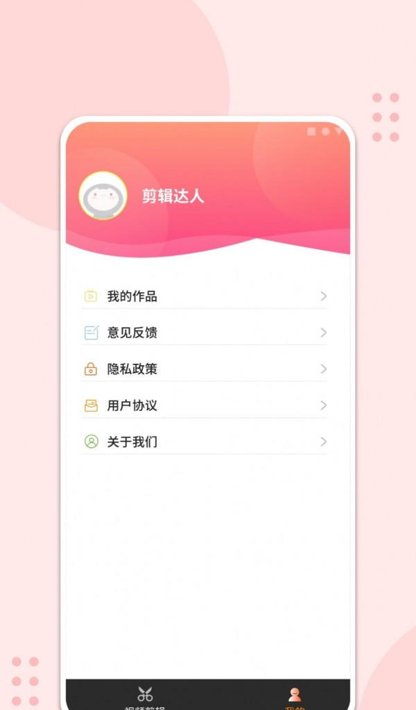 如意刷刷软件截图3