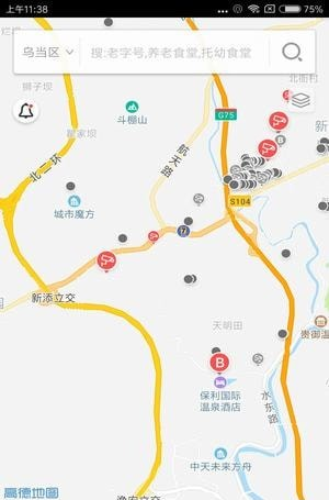 乌当阳光餐饮软件截图2