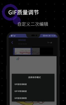 GIF图片制作软件截图1