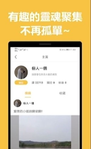 小黄蛙软件截图3