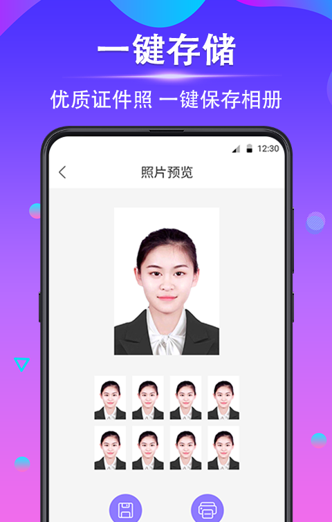 时光证件照软件截图2