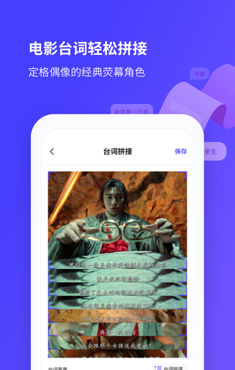 图文长截图软件截图2