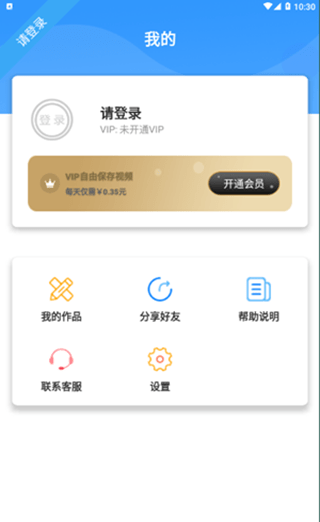 视频抠象软件截图3