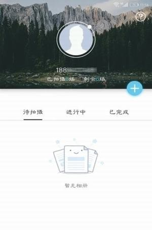 赶紧拍软件截图0