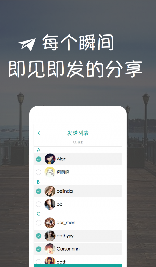 Send软件截图3