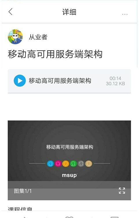 Buzz软件截图2