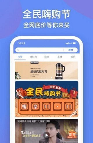 悦享视频极速版软件截图1