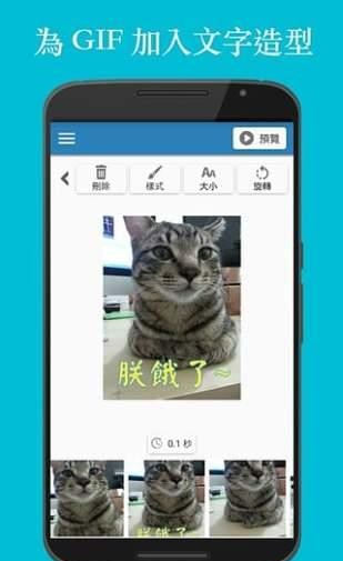 Gif Maker软件截图1