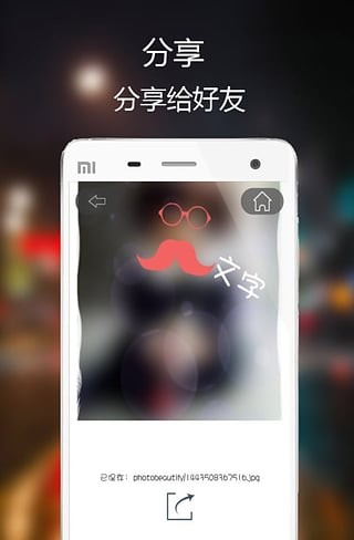 修图软件截图0