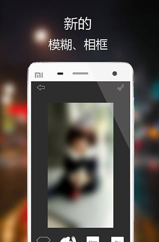 修图软件截图2