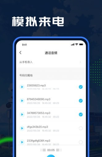 Esc模拟大师软件截图2