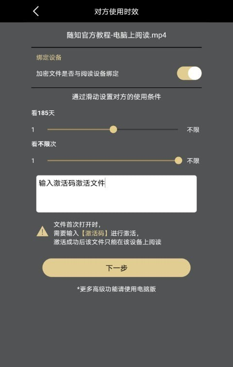 鹏保宝软件截图2