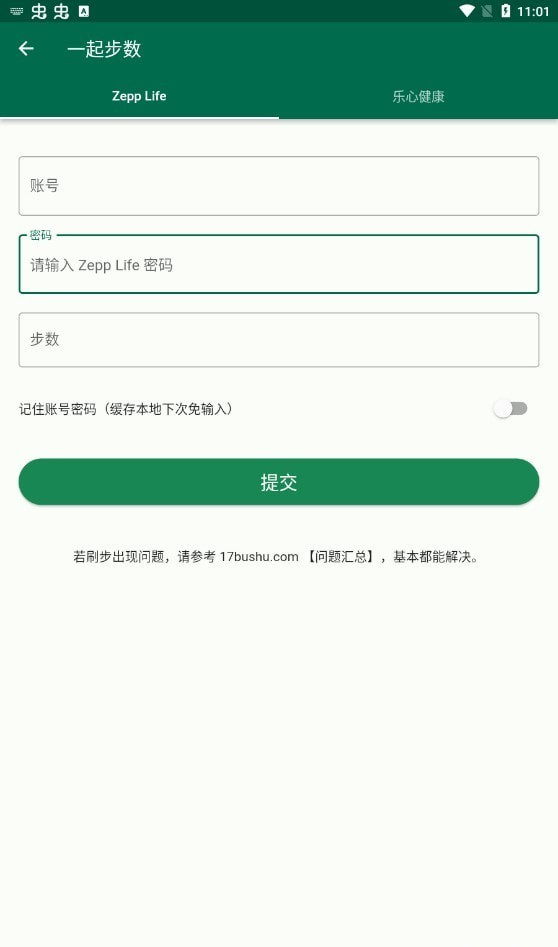 糯米工具箱软件截图0