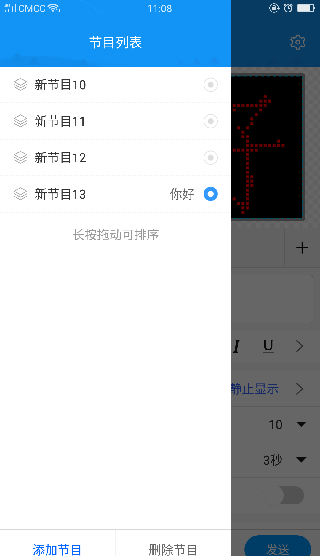 屏掌控单色版软件截图2