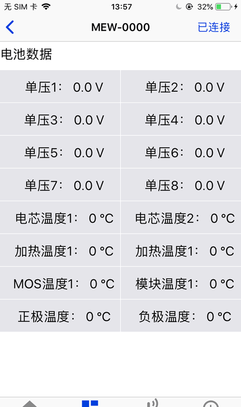 妙益电池助手软件截图1