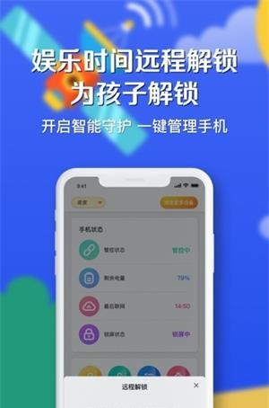 月亮守护软件截图0