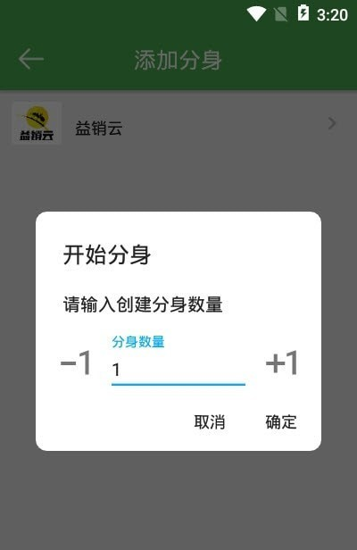 小X平行空间软件截图1