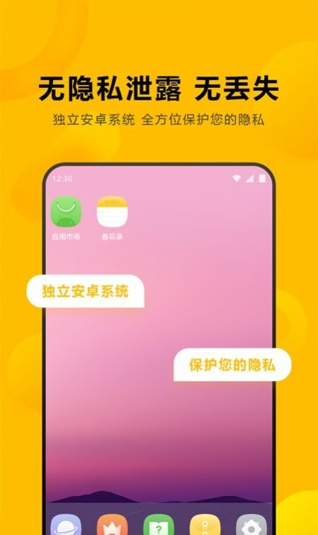 闪臣私盒软件截图1