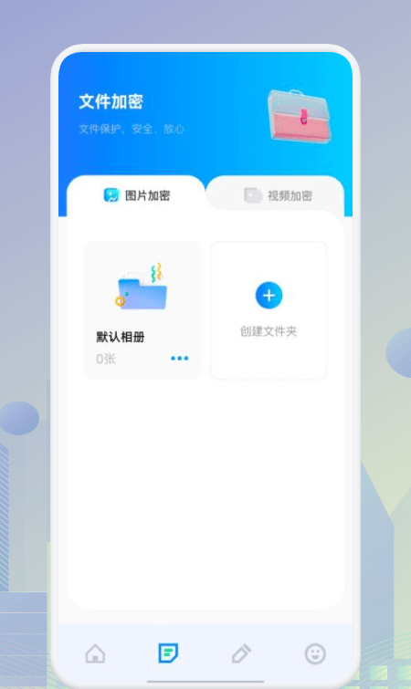 账号管家助手软件截图2