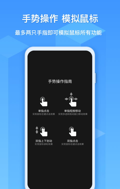 EV远程协助软件截图1