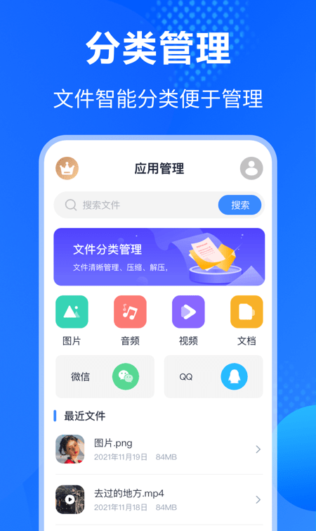 Rar解压缩钥匙软件截图0