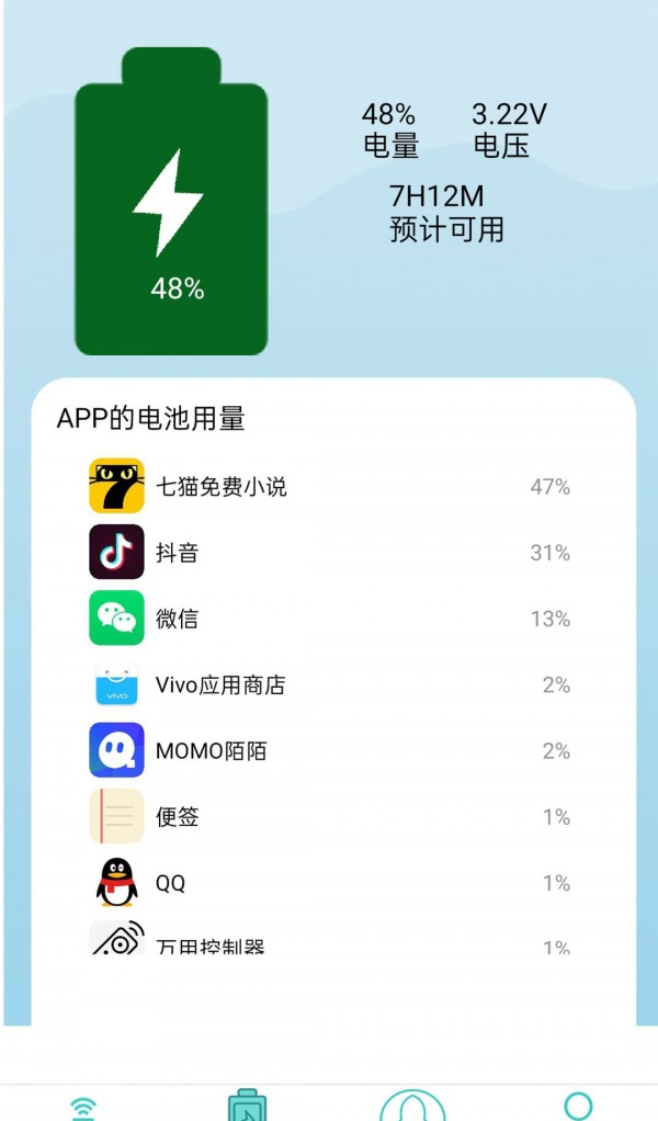 红外电视遥控器软件截图1