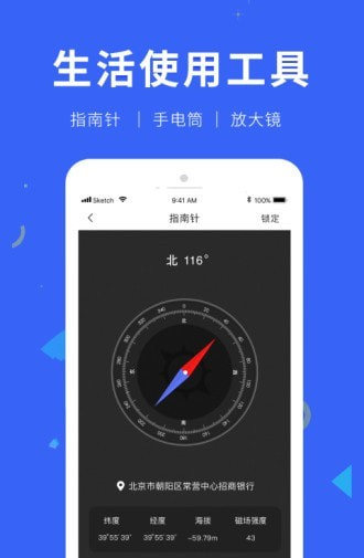 尺子测距软件截图3