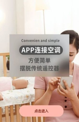 掌上遥控器软件截图1