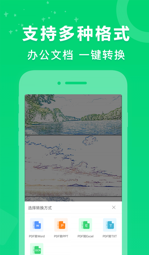 培音PDF转换器软件截图3